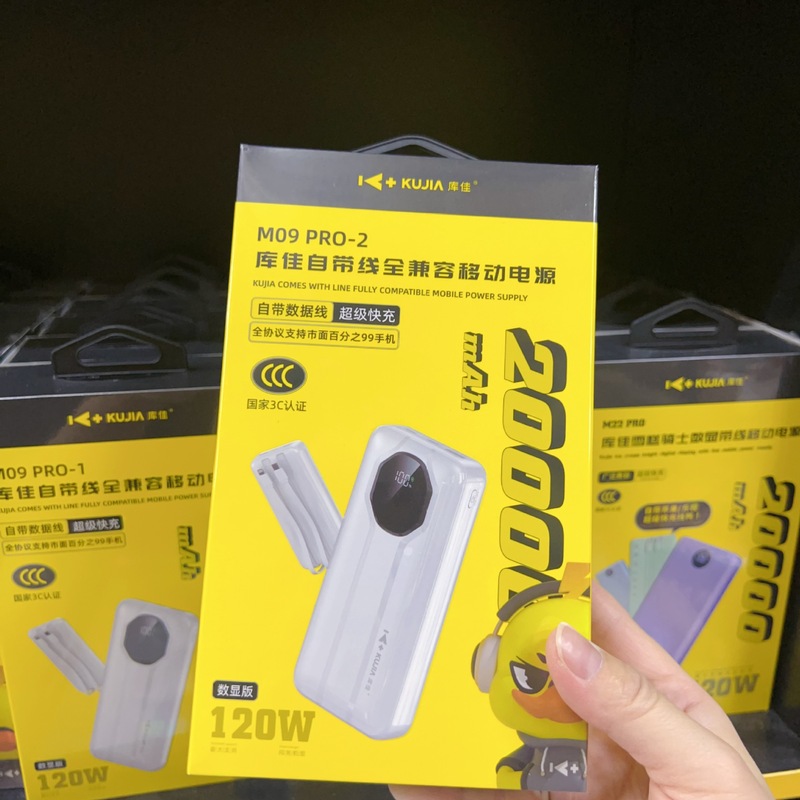 倉庫佳自帯線充電宝20000mah 22.5w超薄型双方向急速充電pd20w超大容量移動|undefined
