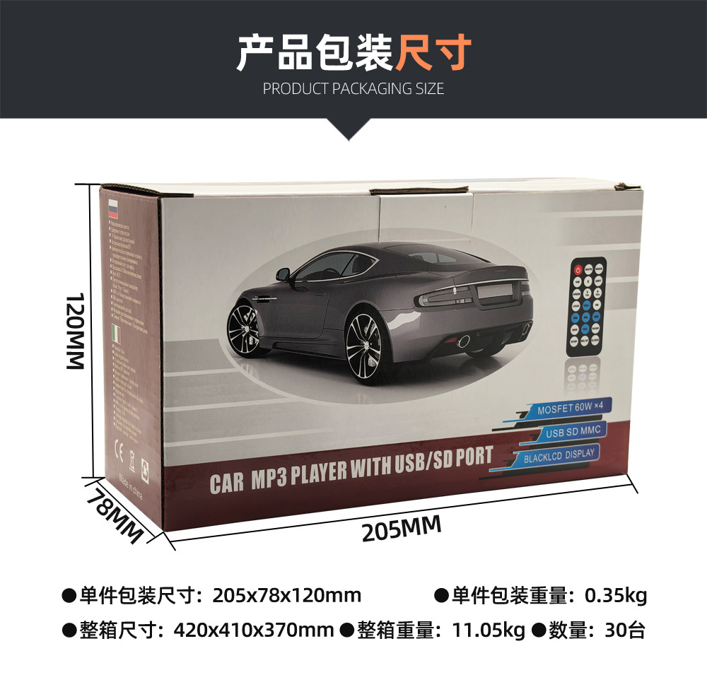 SX-8800 low-power universal car MP3 Bluetooth player with card slot and FM radio to replace CDs