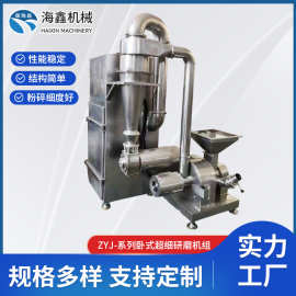ZYJ-系列卧式超细研磨机组胡椒药材原料粉碎加工设备粉碎机
