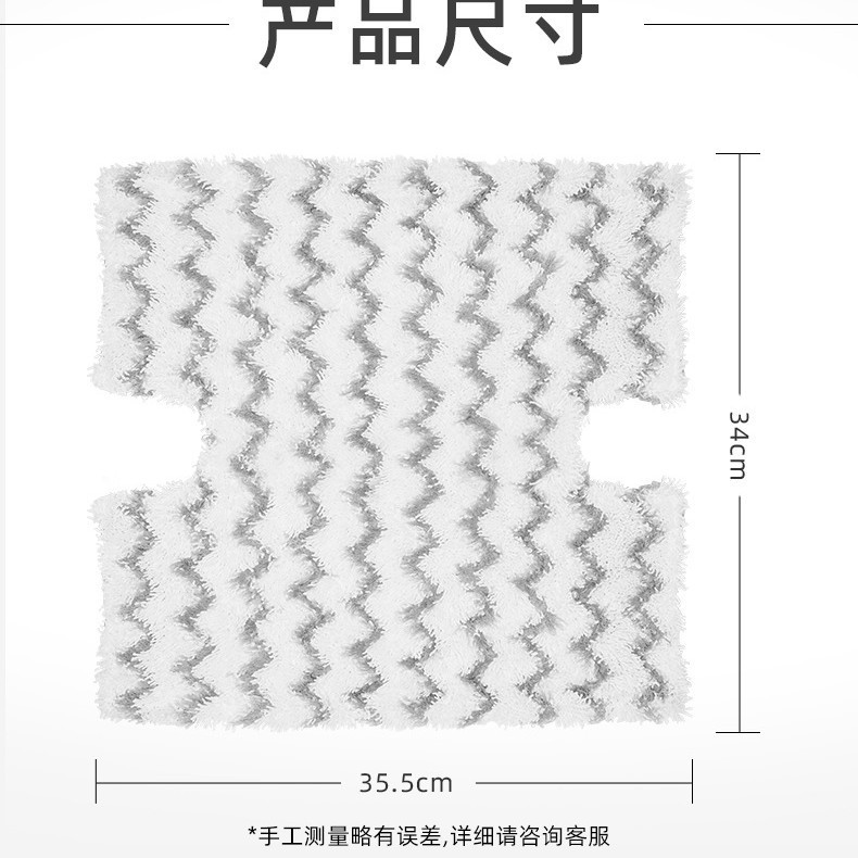 Shark Steam Mop P3/P5/P8/T8/S3973 S5003D S6002 Xtp184H Rag