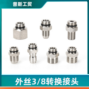 Stainless steel high pressure cleaner conversion car washer water gun tail outer wire 3/8 variable diameter outlet pipe quick-connect joint