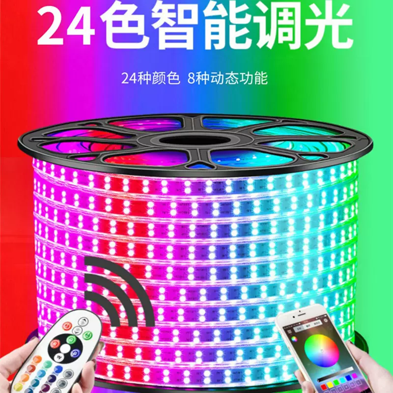 220V高压5050RGB灯带户外防水七彩渐变灯条户外亮化防水广告牌灯