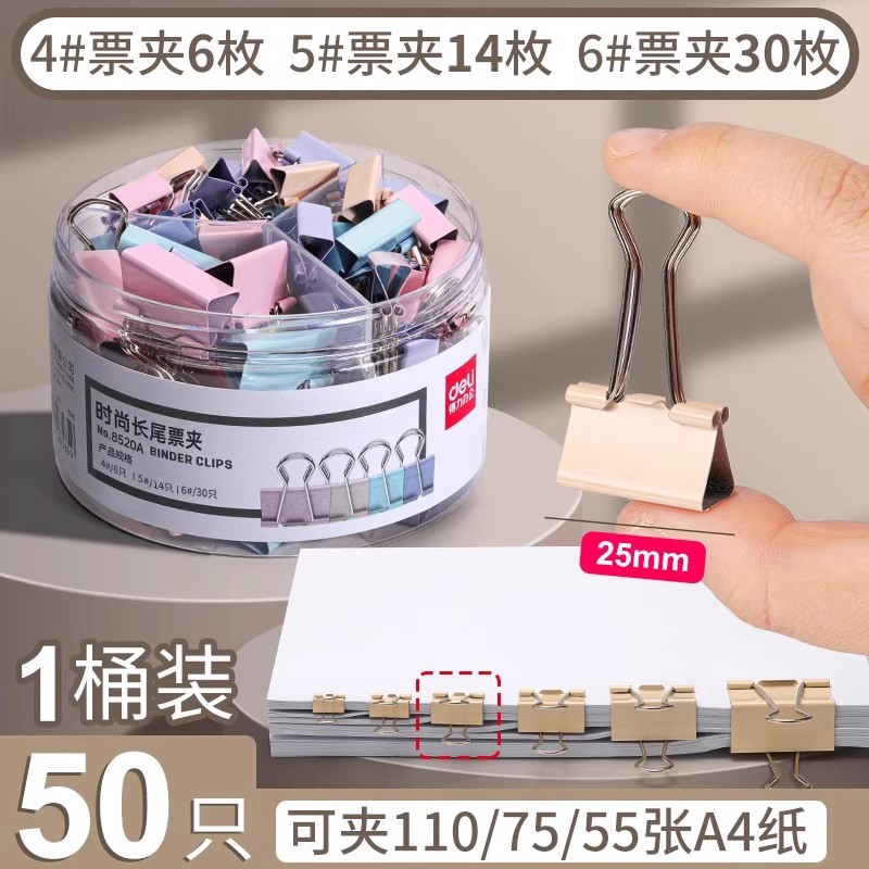 8520A 모란디 컬러 50개 세트