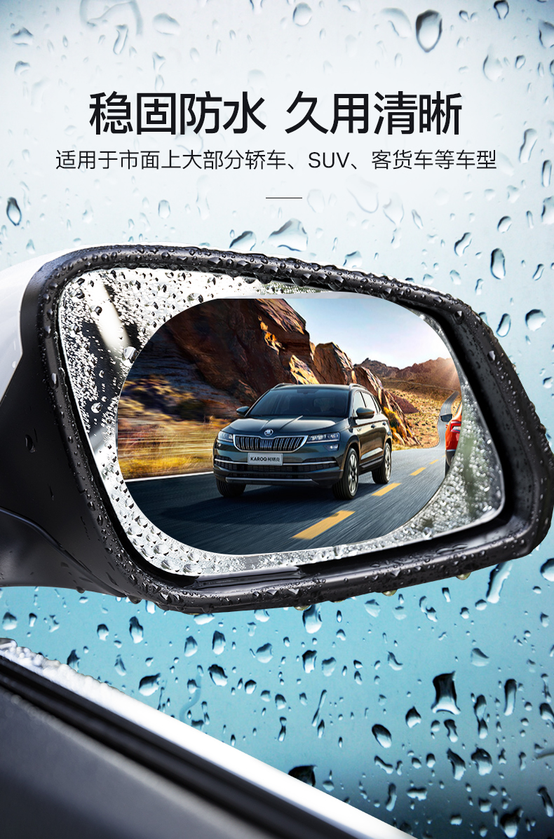 Qiao's Car Rearview Mirror Rainproof Film HD Nano Rearview Mirror Rainproof Film Glass Reflector Waterproof Film