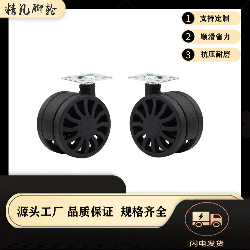 2.5寸风火万向轮家具办公转椅沙发脚轮3寸75mm静音尼龙轮轮子滑轮
