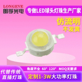 贴片式LED;RGB彩色灯珠;大功率LED