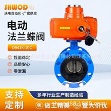 D941X-10C�綯����������ī�������ܷ���й©����ˮ��ˮ����ר��