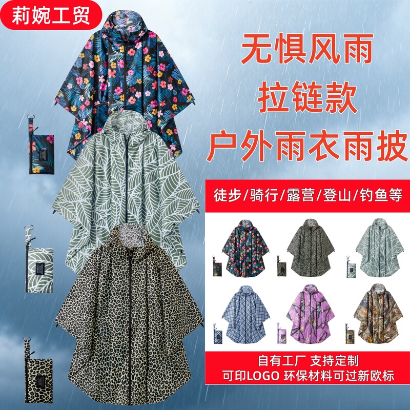 Printed Adult Raincoat Poncho with Hood Zipper Pocket Lightweight Rain Coat Portable Outdoor Hiking Cycling Waterproof Rainwear