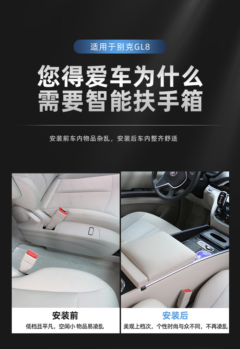 gl8-xiangqing_03.png