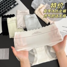 特价高品质冰丝内裤女中腰无痕蜜桃臀设计工厂特卖清仓尾货