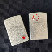 佐罗Z-WY016C党旗古银滚花煤油打火机n22000复刻zip五星红五角星