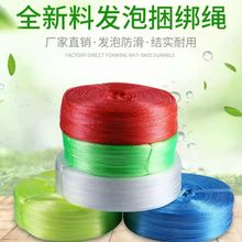 新品发泡捆扎绳蔬菜捆绑扎口打包用包装绳撕裂膜捆扎线彩球捆绑绳