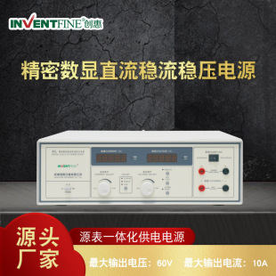 Chuanghui WL6010 10a precision linear adjustable regulated power supply high power programmable DC regulated power supply