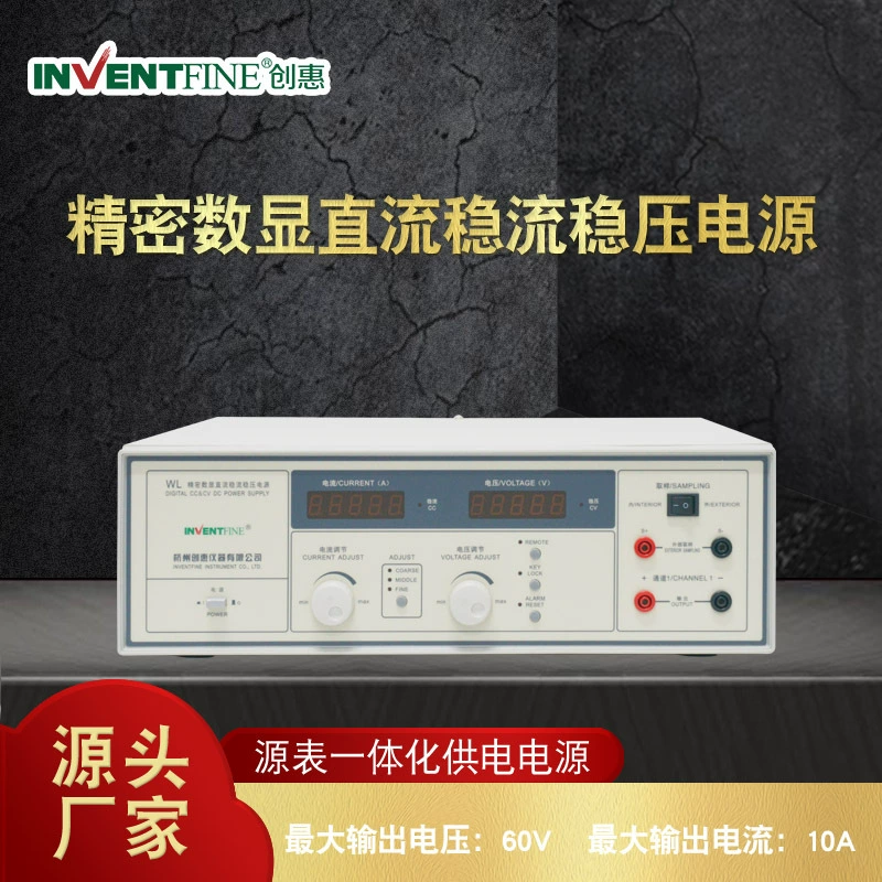 Chuanghui WL6010 10A прецизионный линейный Регулируемый источник питания высокой мощности Программируемый Регулируемый источник питания постоянного тока