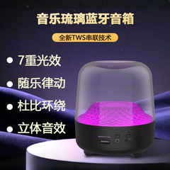 新型瑠璃四代glaze-4無線bluetoothスピーカーの雰囲気灯はステレオbluetoothオーディオを囲んでいます。