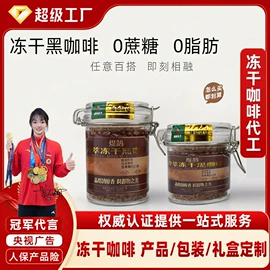 玻璃罐;咖啡杯;速溶咖啡