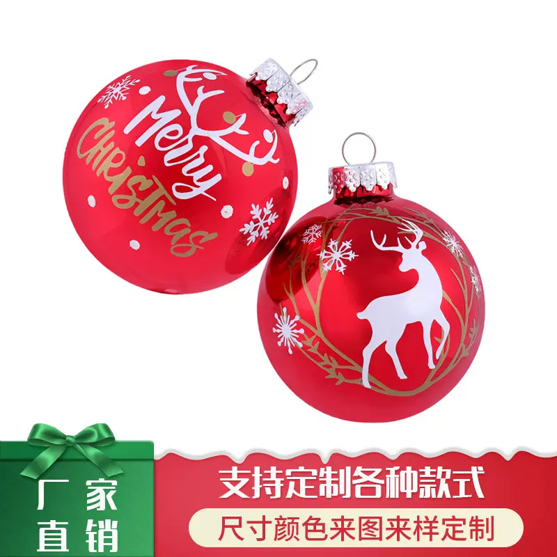 跨境厂家玻璃圣诞球圣诞节圣诞装饰挂件圣诞树塑料批量