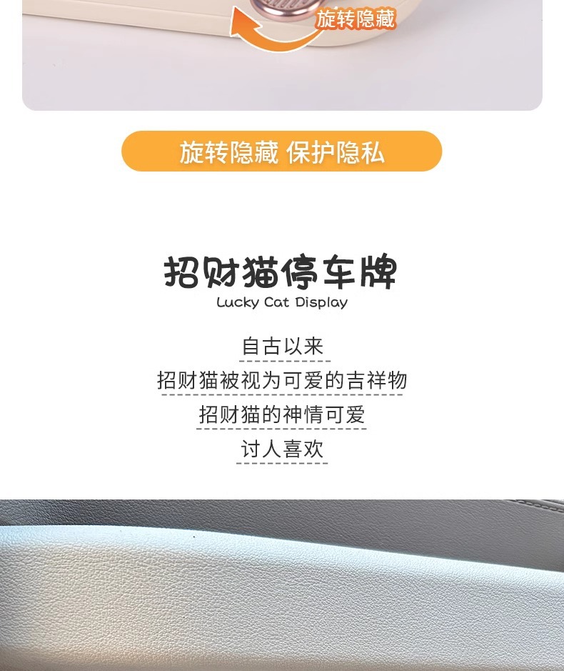 Decoration Number Plate, Mobile Phone Temporary Parking Plate, Car Car Phone Plate for Men and Women, Lucky Cat Supplies
