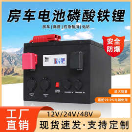 小车电池12V房车电源100ah车载磷酸铁锂电池24v48伏大单体电芯