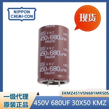 KMZ 450V680UF 30X50 NCC�ڽ�յ��������� EKMZ451VSN681MR50S