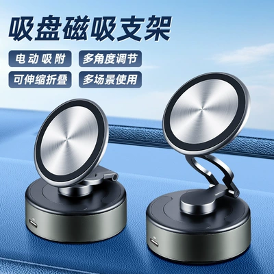 Cross-border alloy vacuum adsorption magnetic suction bracket creative car suction cup universal navigation car mobile phone bracket (Car phone holder) - d5-gun-gray