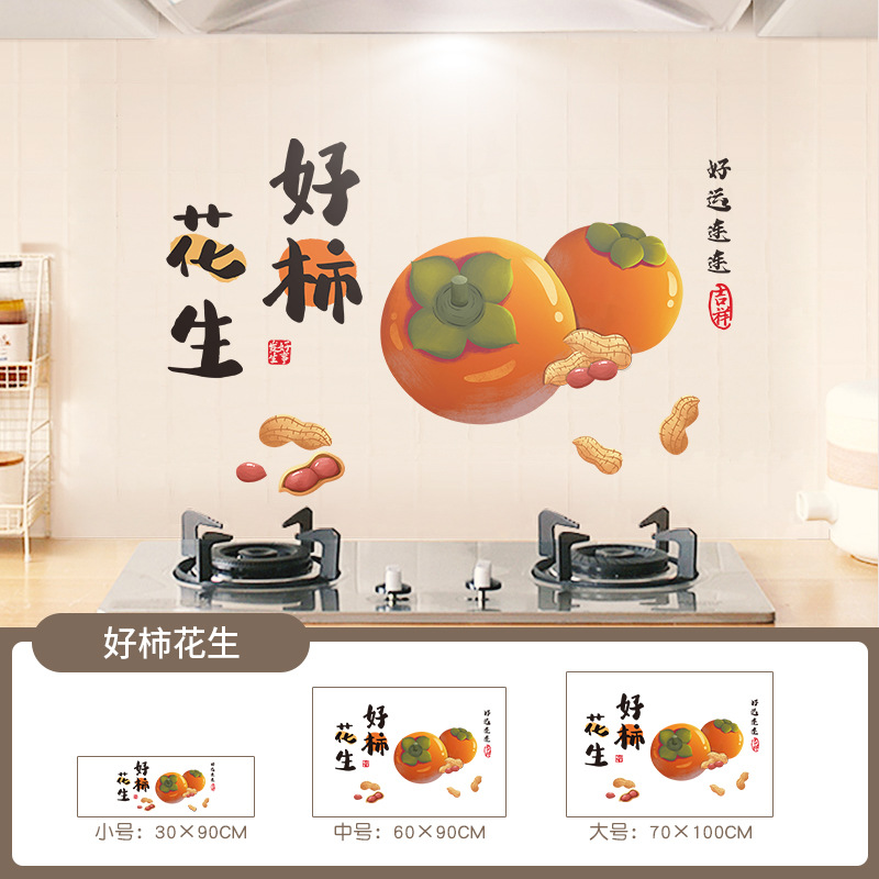 Good persimmon peanut