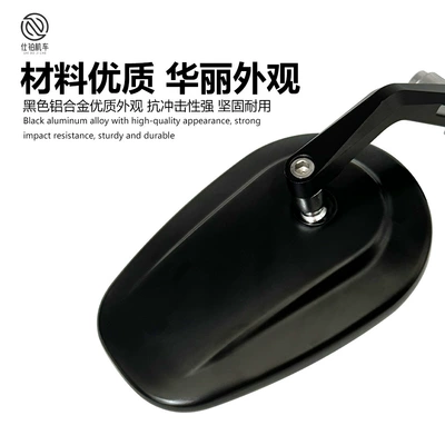 Motorcycle rearview mirror rearview mirror modification universal