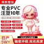人物活动定制公仔