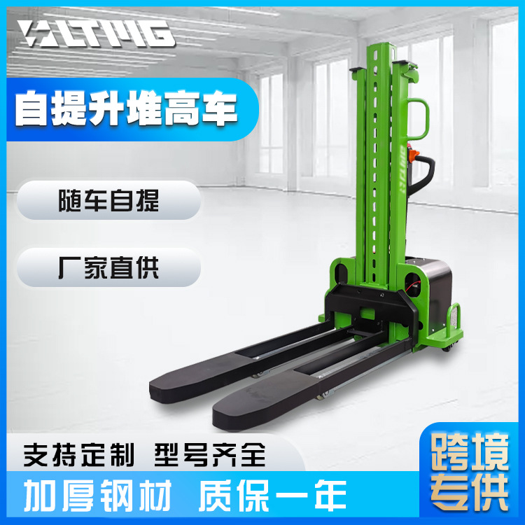 自升车500kg700kg1000kg手动叉车锂电池半电动全电动自提升堆高车