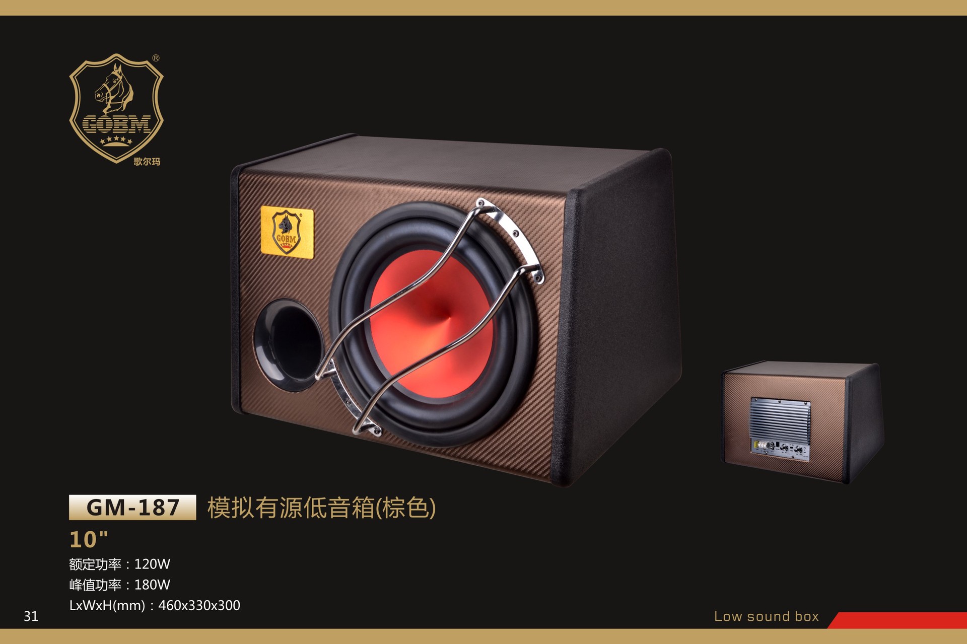 High-Quality 12V Active 10inch Subwoofer/Car/Vehicle-Mounted 150W Heavy Bass Subwoofer King