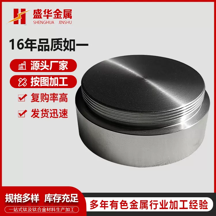 源头厂家供应钼圆靶 钼平面靶 溅射靶材 平面钼靶 真空镀靶材