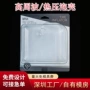 双面高周波热压插卡泡壳