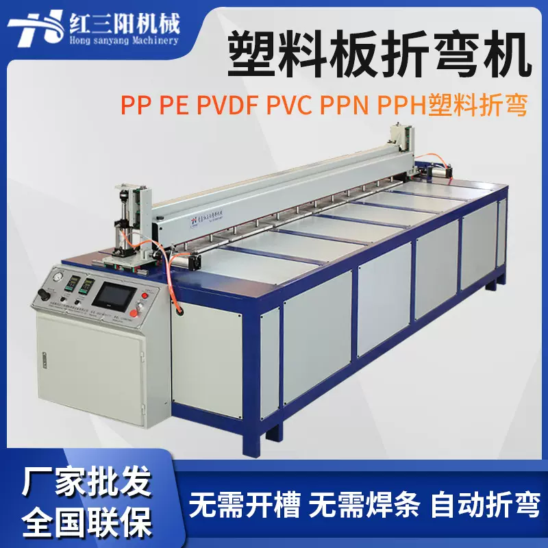 塑料板材折弯机PP板折弯机折板机亚克力聚乙烯PE塑料板热折弯机