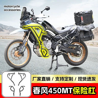 Front Protection Bars, Competition Protection – Motorcycle bumper