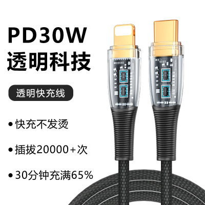 PD透明數據線100w30w6a超級快充typec線適用蘋果14華爲爆款數據線