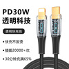 PD Transparent data line 100w30w6a Super fast charge typec Apples for Wire 14 Huawei Explosive money data line