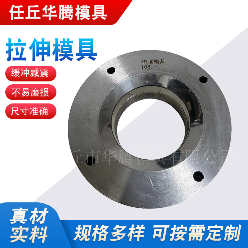 厂家供应拉伸模具 数控车机加工零件机械加工零件 硬质合金模具