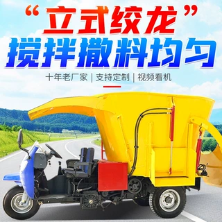 35马力五征三轮撒料车多功能粉碎搅拌称重撒料一体机液压开仓喂料