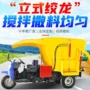 五征马力称重粉碎料车