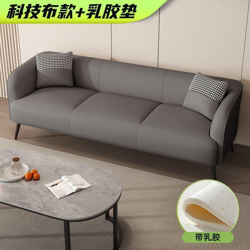 Sofá de tela de tecnología de decoración nórdica para dos o tres personas sala de estar de alquiler de apartamentos en línea estilo simple