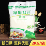 阜丰味精2kg*10袋 U鲜味精2000g 商用大袋餐饮饭店味精增鲜替鸡精