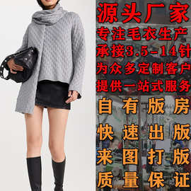简约复古套头针织毛衣女针织衫加工定制看图打版大朗毛衣加工厂家
