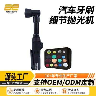 Customized Detail Polishing Machine, Wholesale Lithium Battery High-Efficiency Cleaning Tool Kit, Waxing and Fine Polishing for Car Detailing