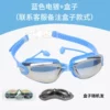 Blue plating + glasses case, high definition, anti-fog, anti-UV