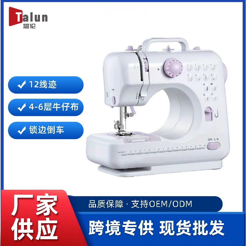 Cross-Border Hot-Selling Popular Household Sewing Machine, Mini Portable Overlock Machine, Buttonhole Sewing Machine, Thick Fabric Sewing Machine, 12-Thread Overlock Machine 505A