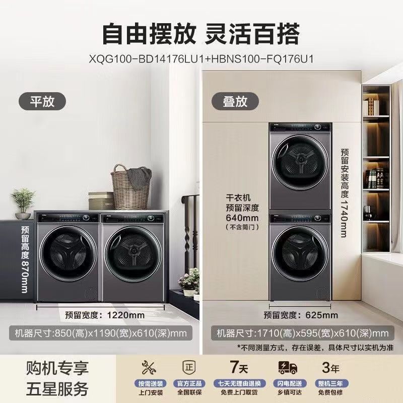 海尔全自动直驱洗176双擎烘热泵套装纤美烘干机KG10滚筒洗衣机