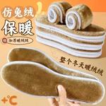 冬季加厚加绒保暖鞋垫防臭透气吸汗鞋垫柔软毛毡抗寒防冻棉鞋垫