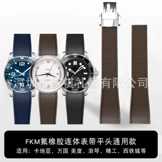 适用佰达翡丽方格纹一体高档氟橡胶表带咔地亚浪-琴欧米伽FKM表带