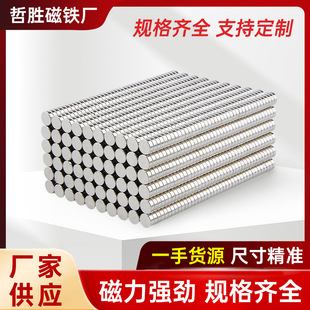 Small size disc packing box magnet neodymium iron boron permanent magnet strong magnet strong magnetic attraction magnet