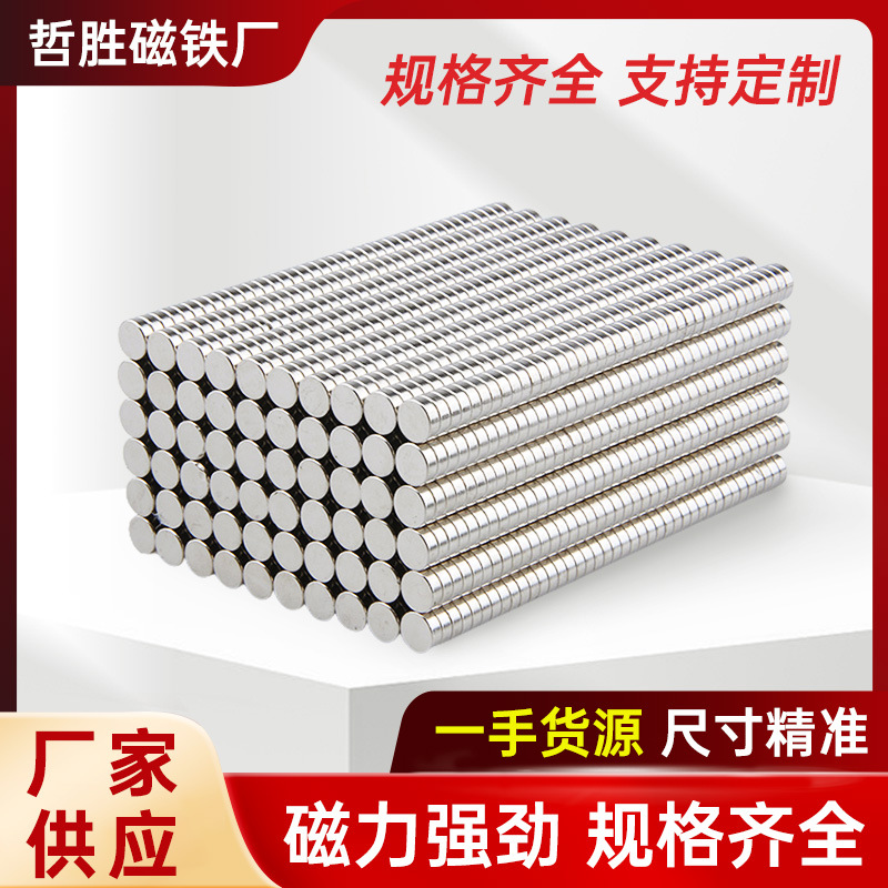 小规格圆片包装盒吸铁石钕铁硼永磁强力磁铁强吸磁吸吸铁石